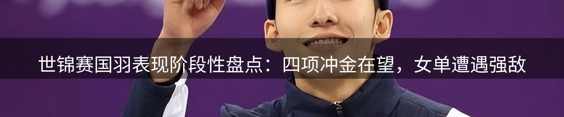 体育资讯