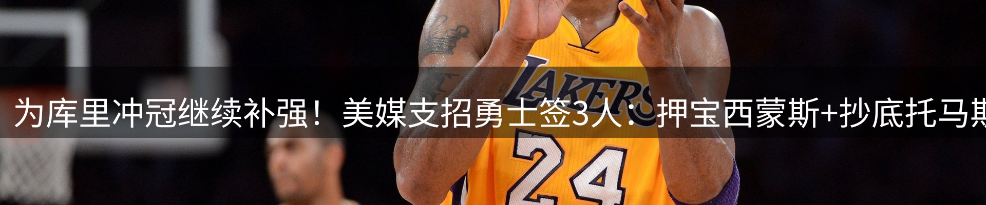体育资讯