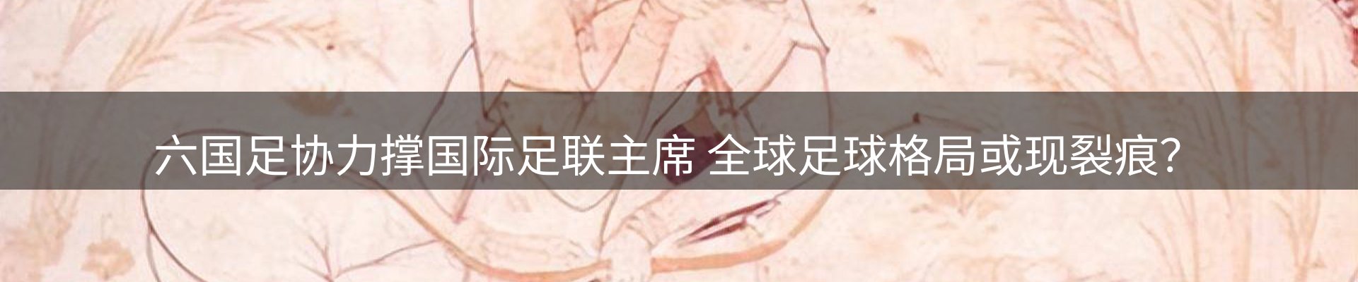 体育资讯