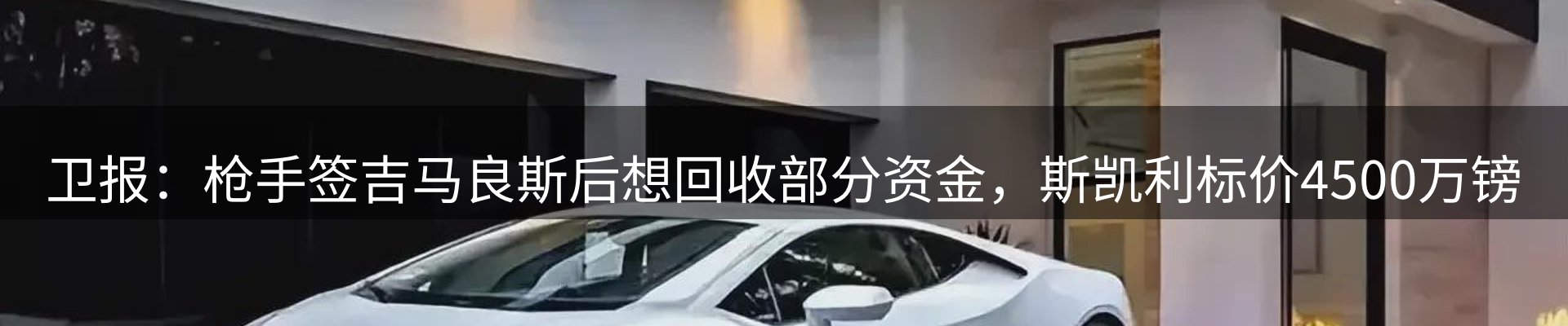 体育资讯