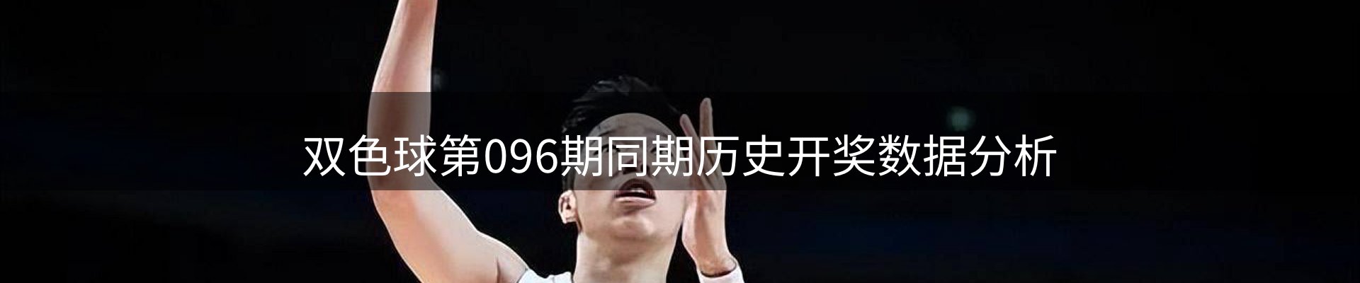 体育资讯