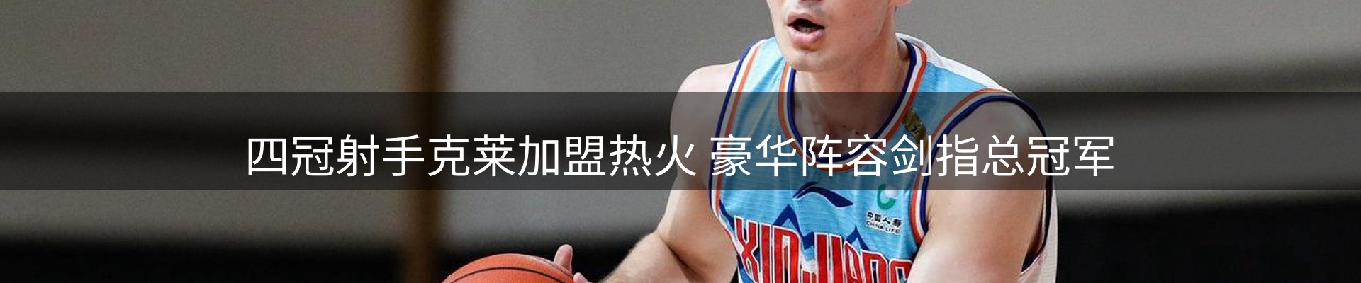 体育资讯