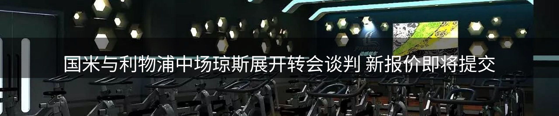 体育资讯