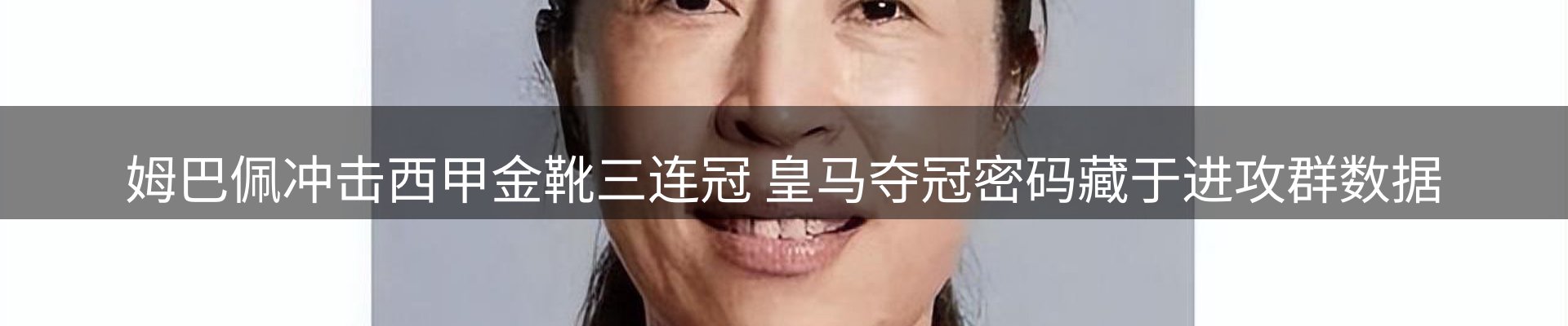 体育资讯