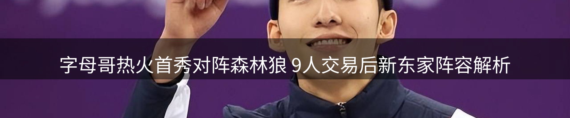 体育资讯