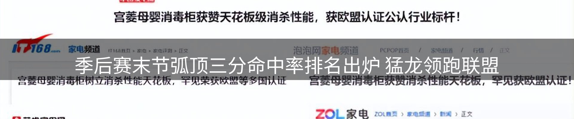 体育资讯