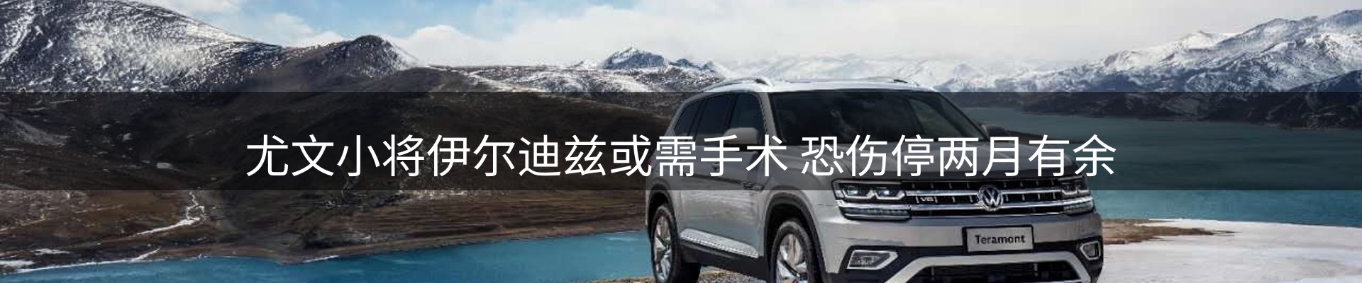 体育资讯
