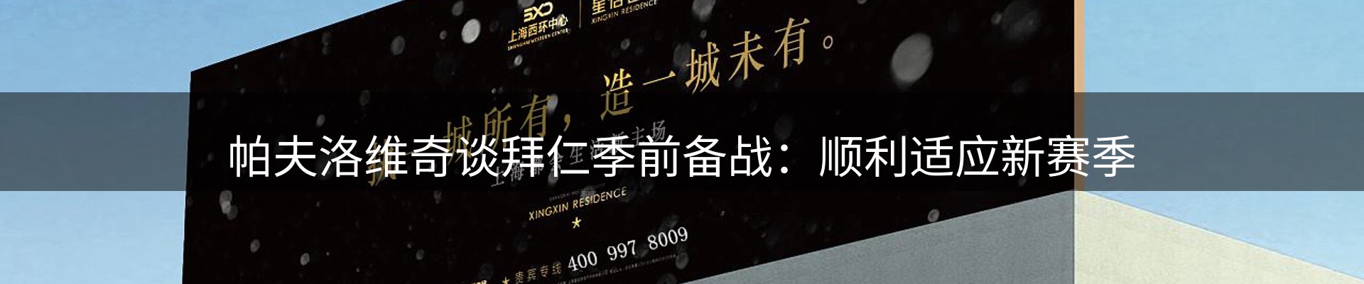 体育资讯