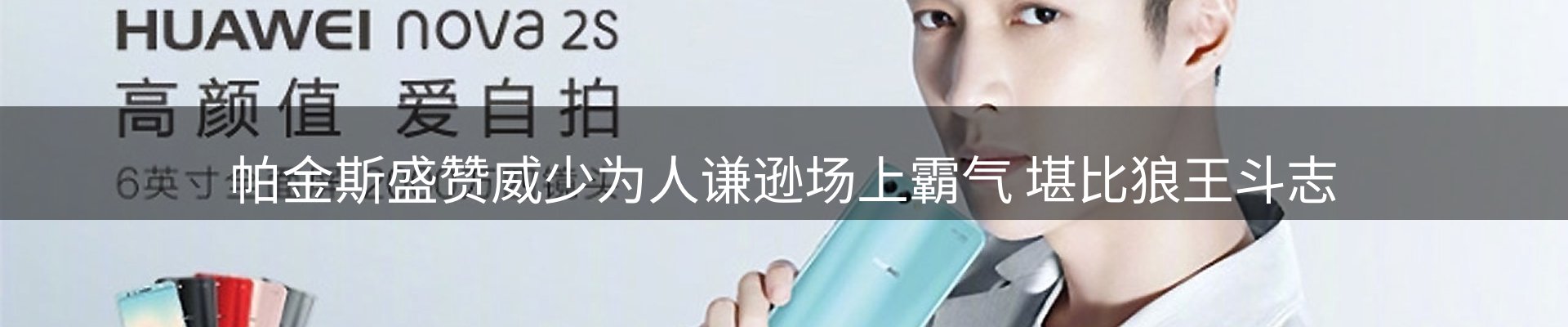 体育资讯