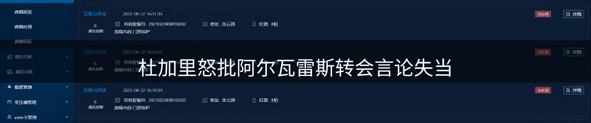 体育资讯