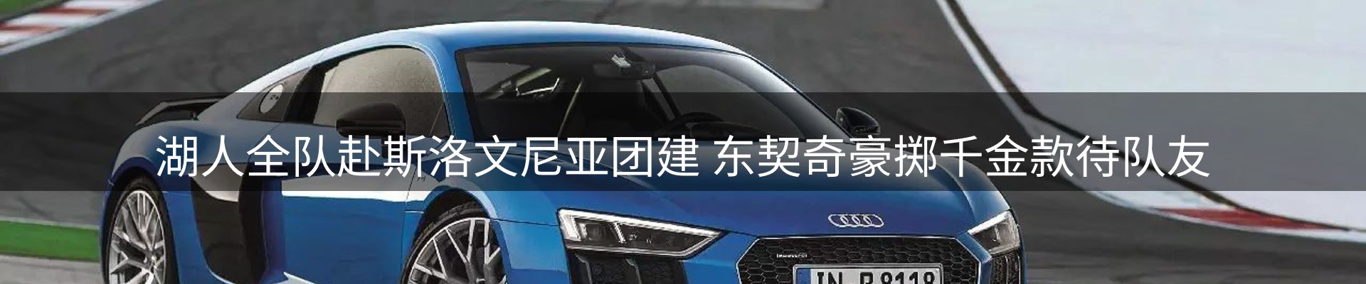 体育资讯