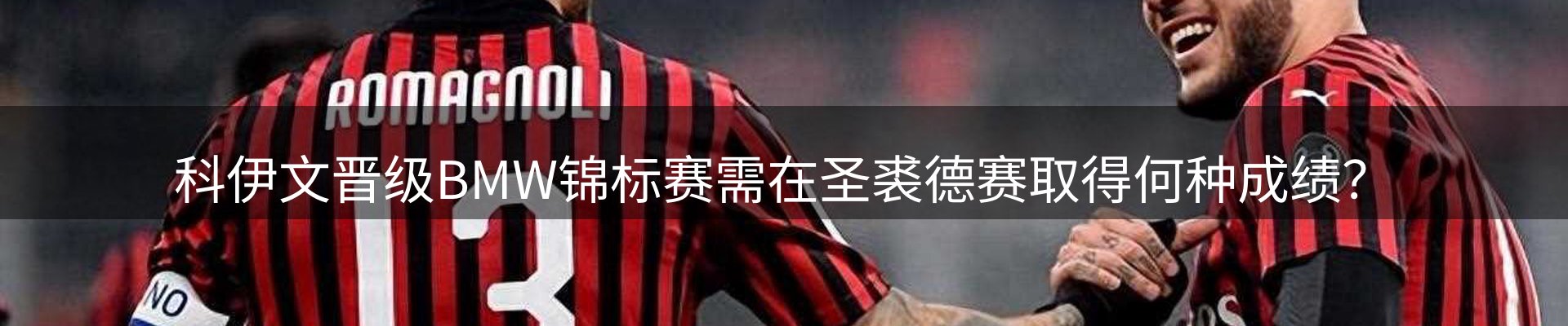 体育资讯