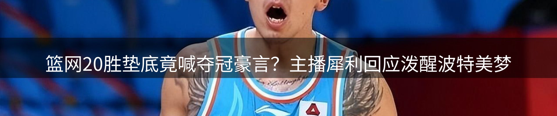 体育资讯