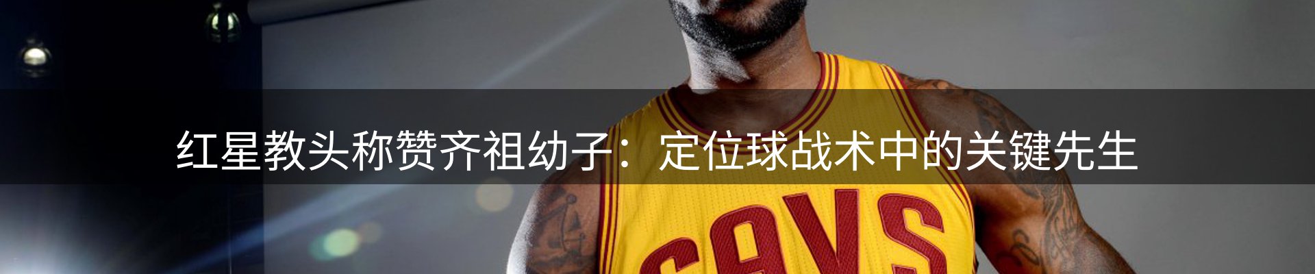 体育资讯