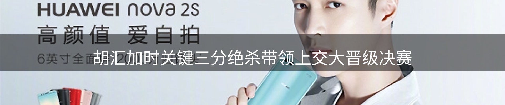 体育资讯