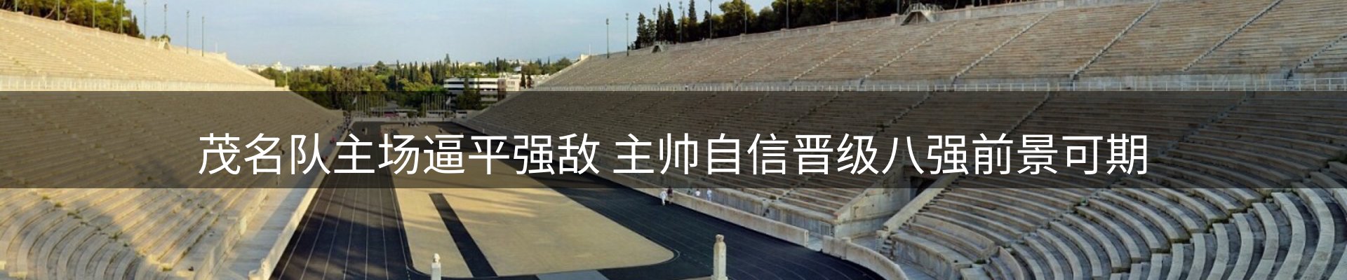体育资讯