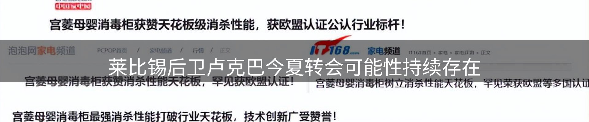 体育资讯