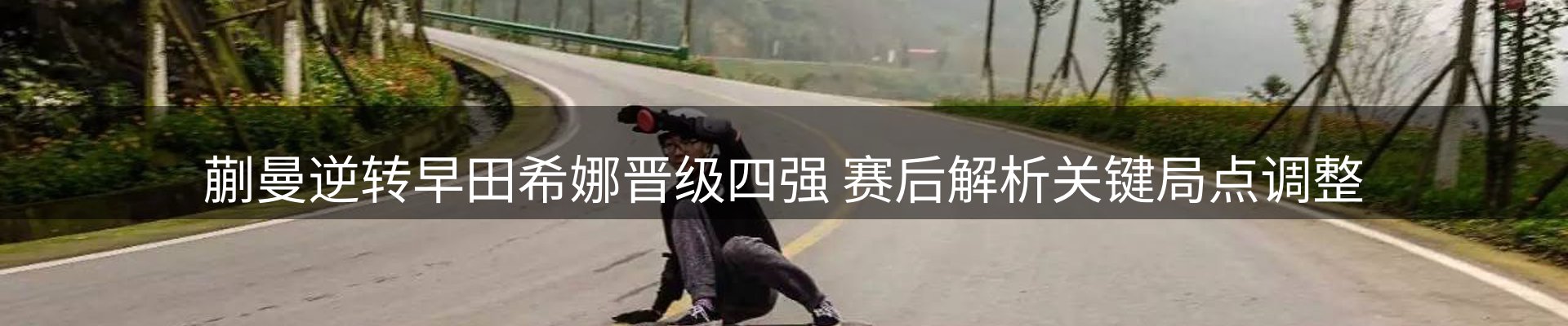 体育资讯