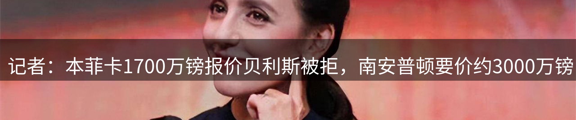 体育资讯