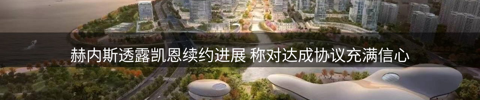 体育资讯
