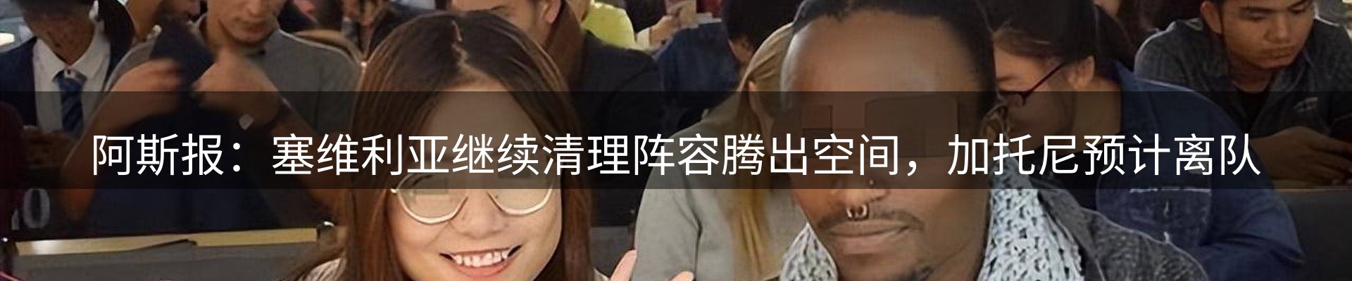 体育资讯
