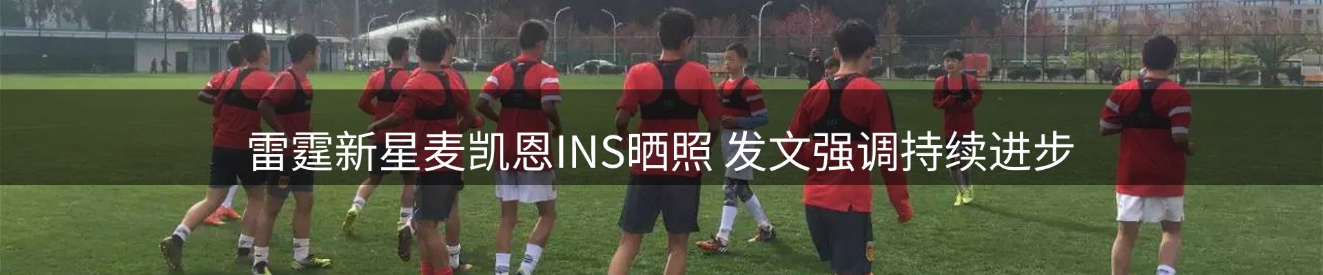 体育资讯