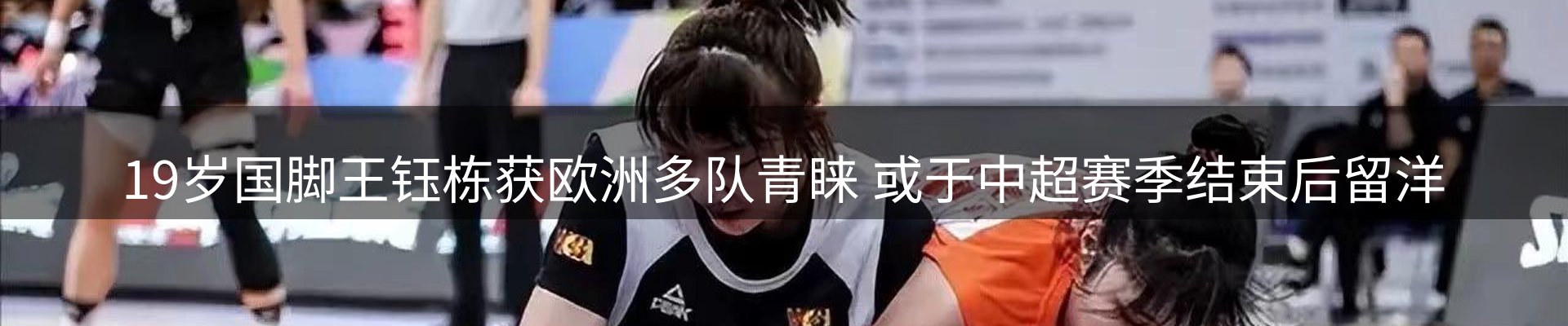 体育资讯