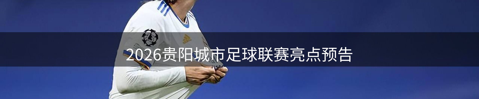 体育资讯