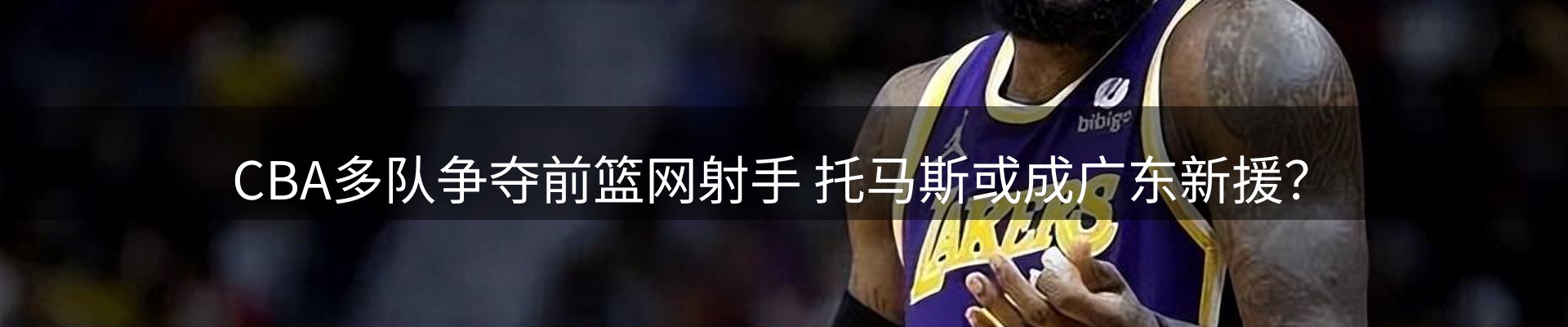 体育资讯