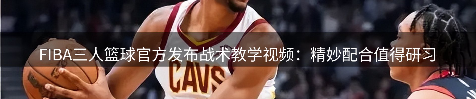 体育资讯