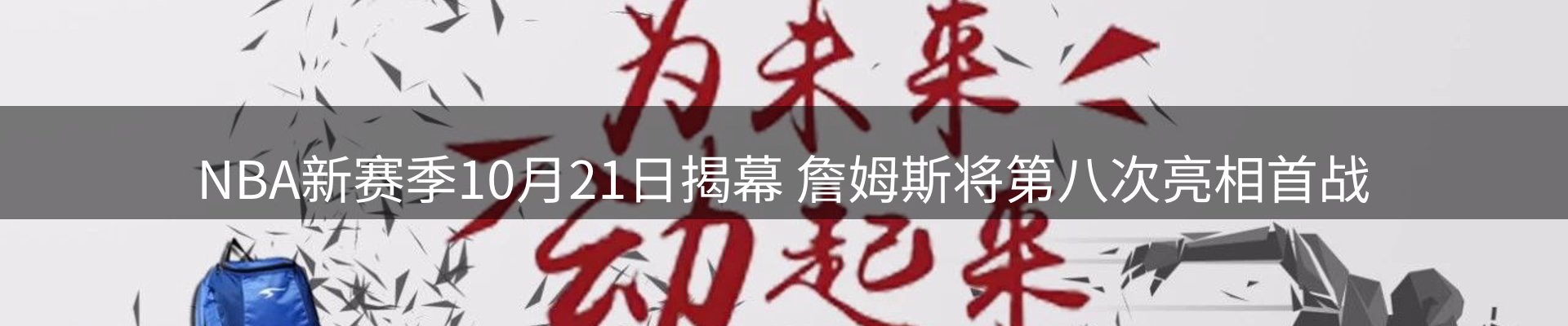 体育资讯